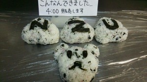 NZU おにぎり